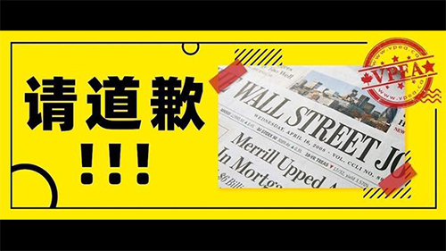中国驱逐三名《华尔街日报》记者 各国网友：活该