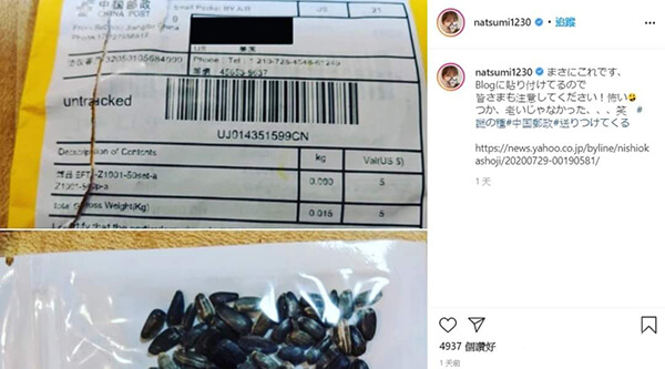 神秘种子事件：为什么中国要把种子包裹寄送到美国？
