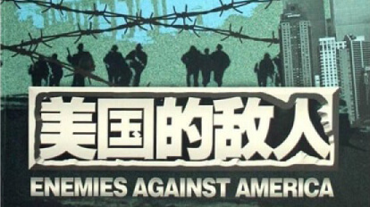 为什么美国总是把中国视为敌人？美国这个国家能在没有假想敌的情况下存在吗？