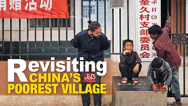 CGTN职业挑战：重访中国最贫穷的村庄，他们的生活怎么样了？（视频）