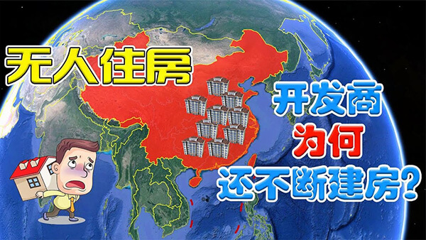 中国城市建设的逻辑和西方有什么不同？为什么西方人把中国城市的新城区称之为“鬼城”？