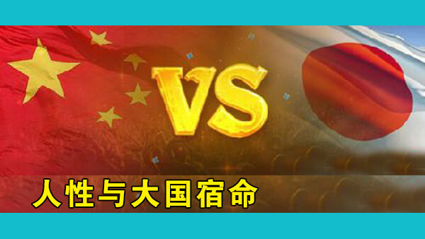 各国网民视角：中国和日本的国际形象比较，为什么中国不如日本？