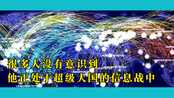 为什么中国要筑墙？那些互联网被外国网络平台占领的国家怎么样了？
