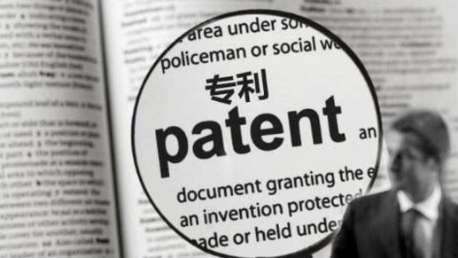 中国申请的专利已连续多年超过美国，这是否意味着它在知识生产方面超越了美国？