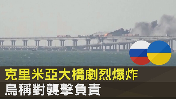克里米亚大桥在普京70大寿的第二天就被炸，俄罗斯会有什么反应？