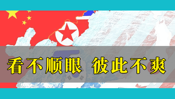 日本欣赏中国却看不起韩国？东亚三国之间为什么总是难以相处，彼此看不起？