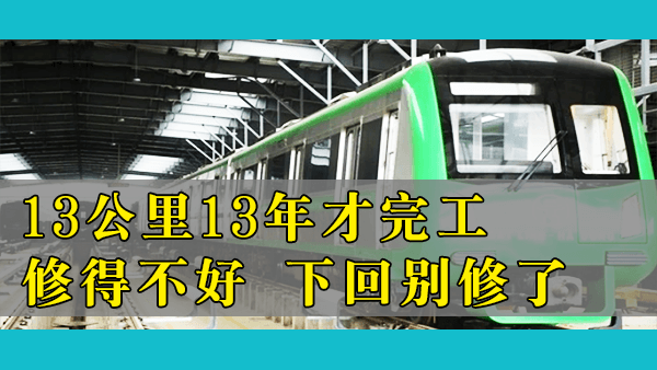 中国和日本都难以搞定越南地铁是怎么回事？为什么在越南搞基建这么难？越南出了什么问题？
