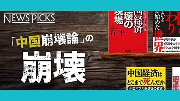 西方一致视中国为最大的对手，但左派信奉“中国崩溃论”，右派信奉“中国威胁论”，其内部为何如此分裂？