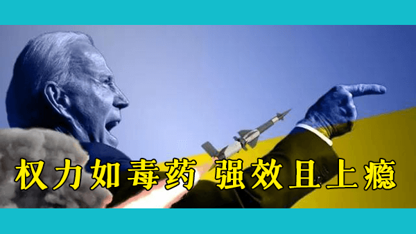 美国为什么对俄罗斯和中国建立多极世界的想法感到恐惧？从统治世界到关键角色之一有那么难吗？