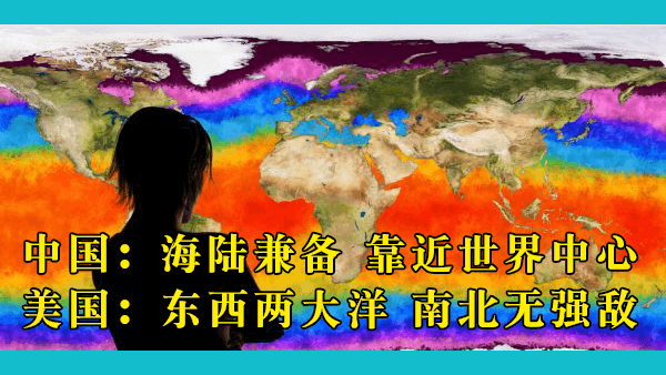 中国VS美国：谁是真正的天选之国？如果地理位置互换，两国的发展会比现在更好吗？