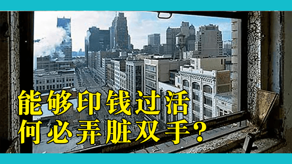 中国正在世界各地开展跨国基础设施项目，为什么美国无法跟进？美国已经不具备基建能力了吗？