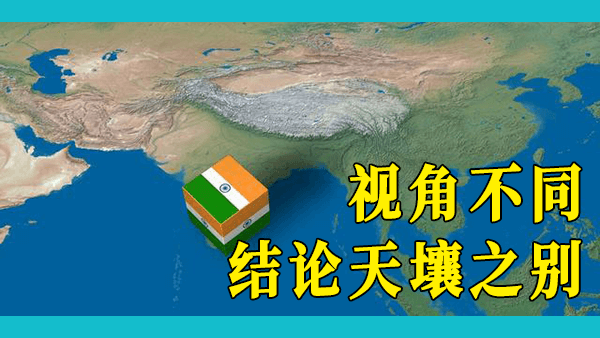 中国会害怕印度吗？中国对印度最大的恐惧是什么？邻人视角中的印度竟如此强大，印度民族主义者算不算高看自己？