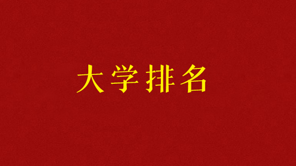 中国的教育体系中有哪些鲜为人知的事实？中国的教育体系算不算一个优秀的教育体系？