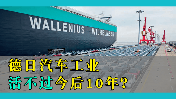 中国以闪电般的速度成为全球最大的汽车出口国，《华尔街日报》扭曲事实把原因指向俄乌战争引网友不满