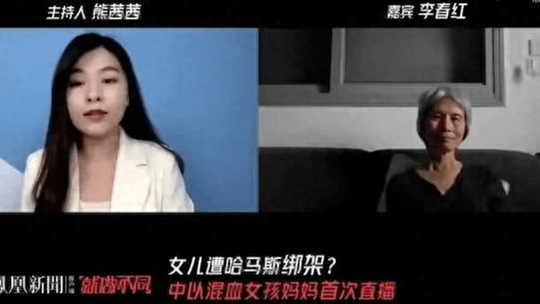 Quora：怎么看待以色列母亲在采访中说：我不是中国人，但你们中国人有义务帮助我？
