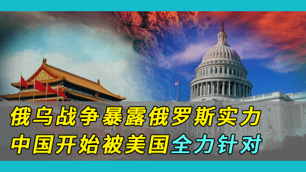 为什么近年来中国在西方人心中的形象越来越可怕？中国是世界上遭受仇恨和怨恨最多的国家吗？