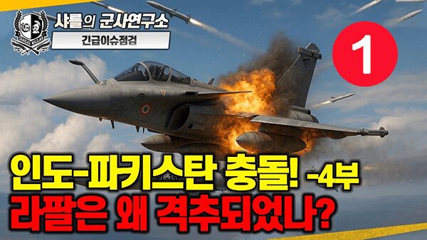 【韩语】中国在体系作战和电子战方面确实先进得多，如果与中国开战，韩国空军恐怕连起飞都做不到就会全军覆没（1）
