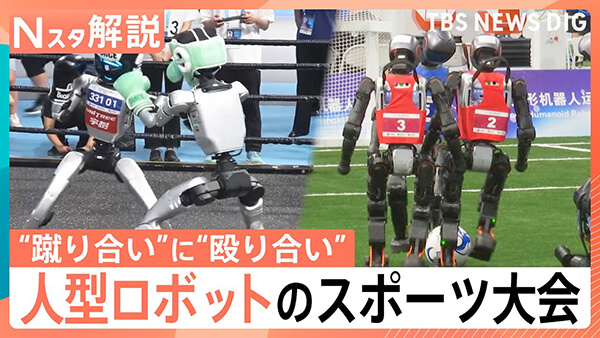 中国首届人形机器人运动会不见日本的踪影，日本在机器人发展领域真的落后了吗？