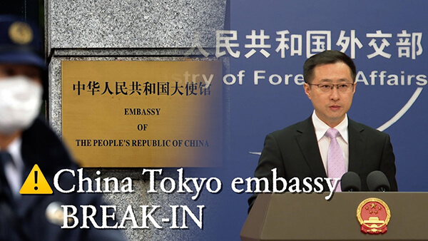 日本歹徒强行闯入中国驻日本大使馆，中国要求日方对这一事件展开彻底调查，对肇事者依法严惩，并就此事件作出完整交代